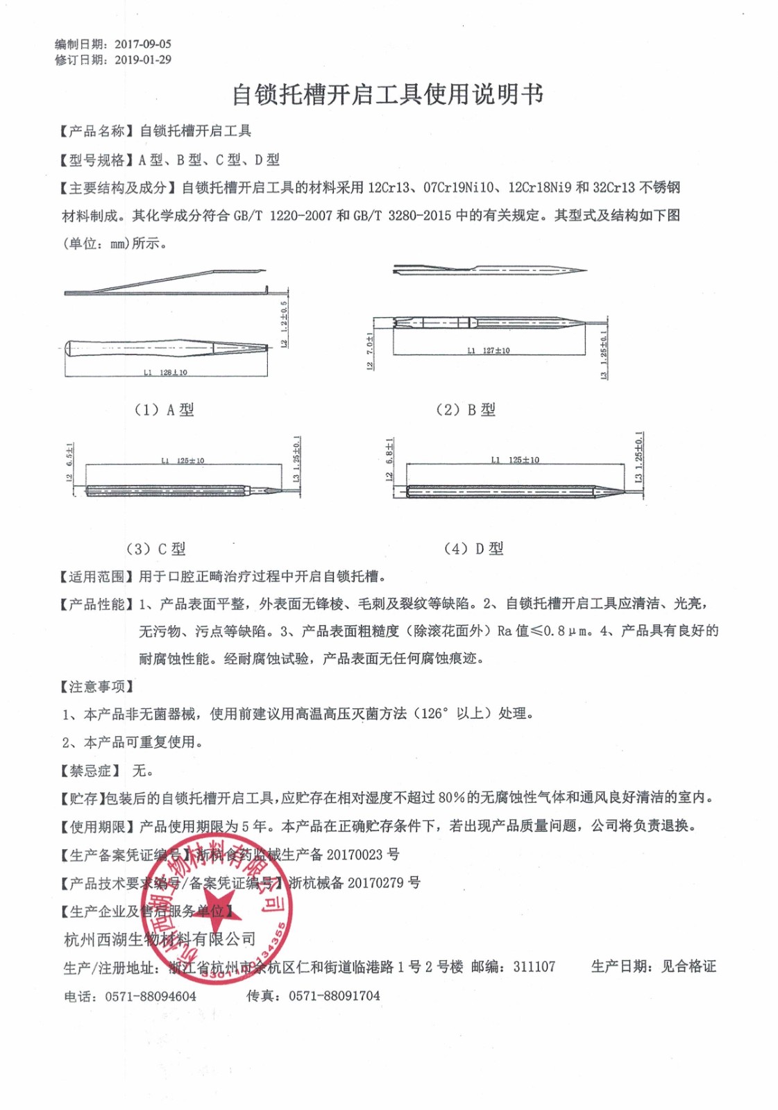 自锁托槽工具.jpg