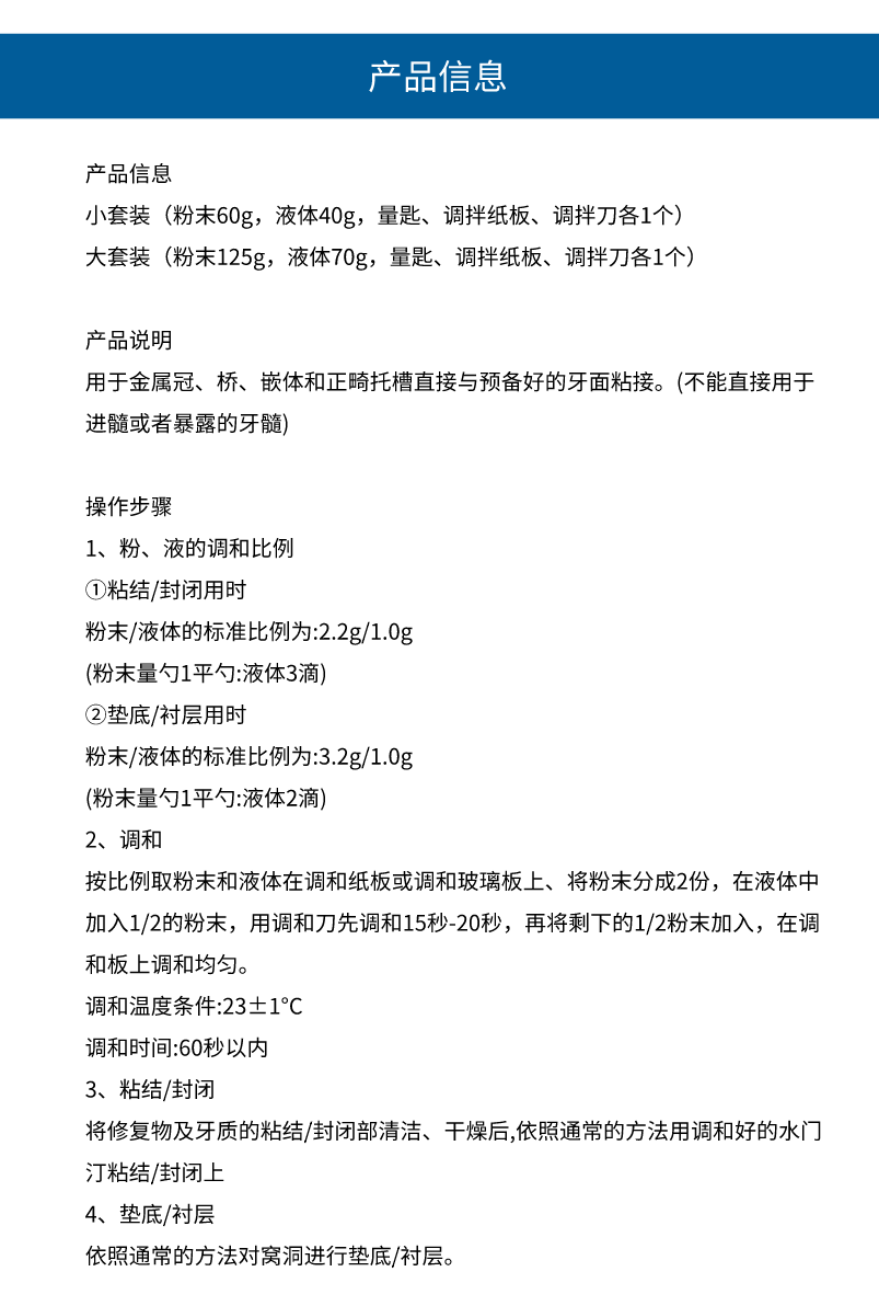 产品信息 (3).png