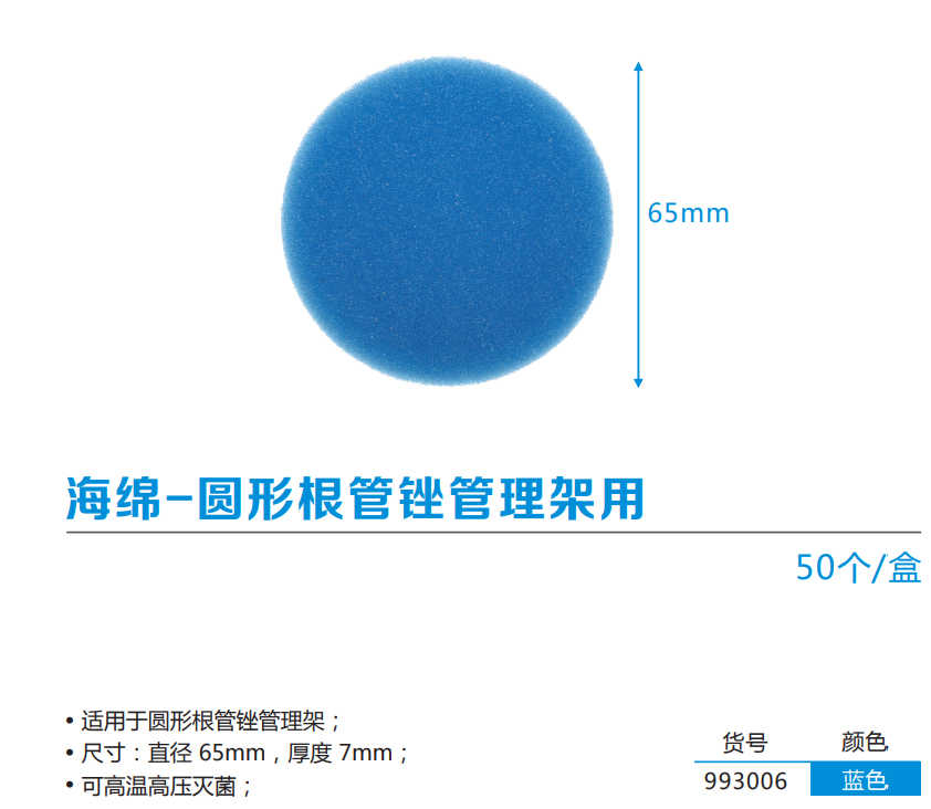 海绵补充装资料.jpg