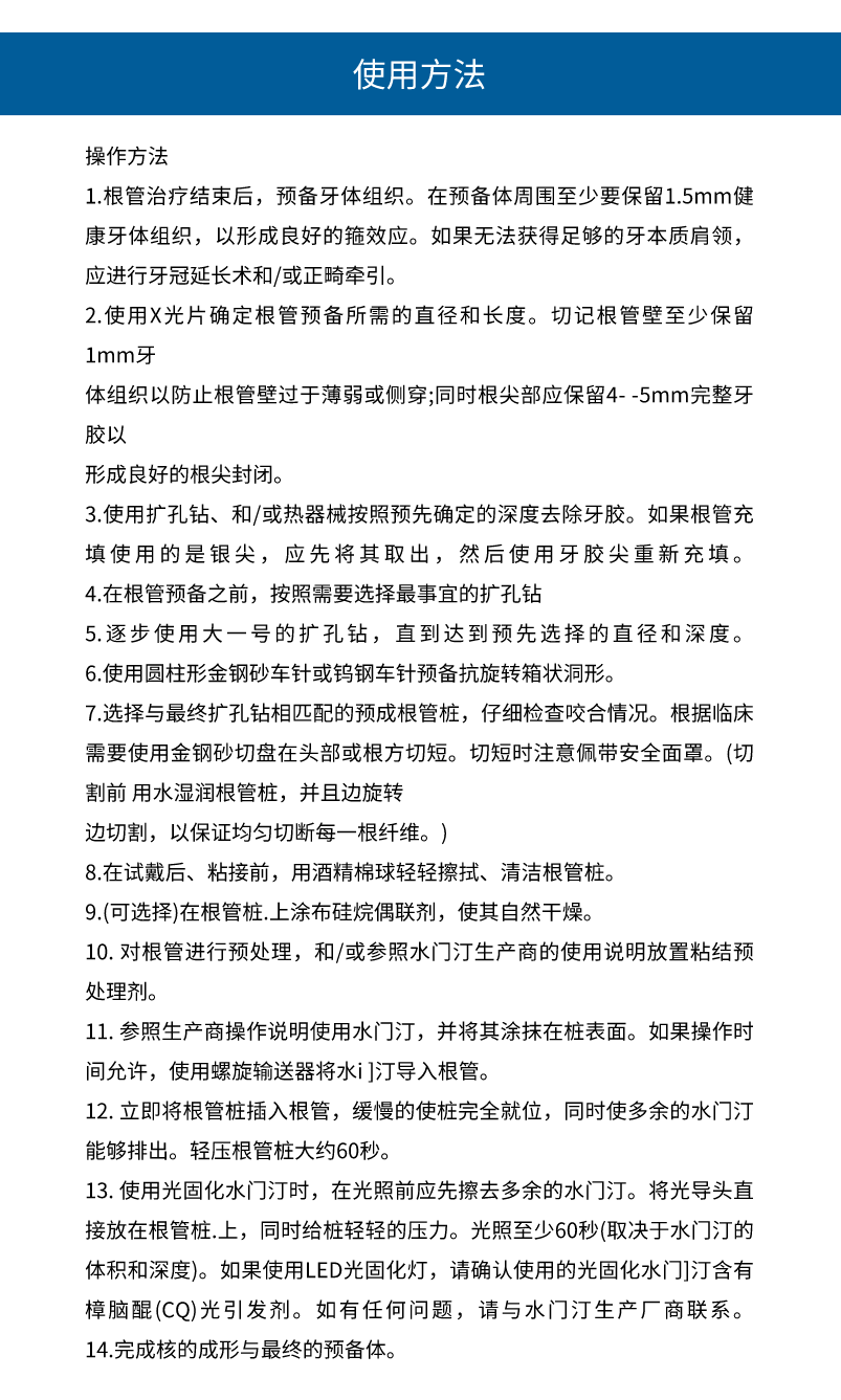 毛刷 (1).png