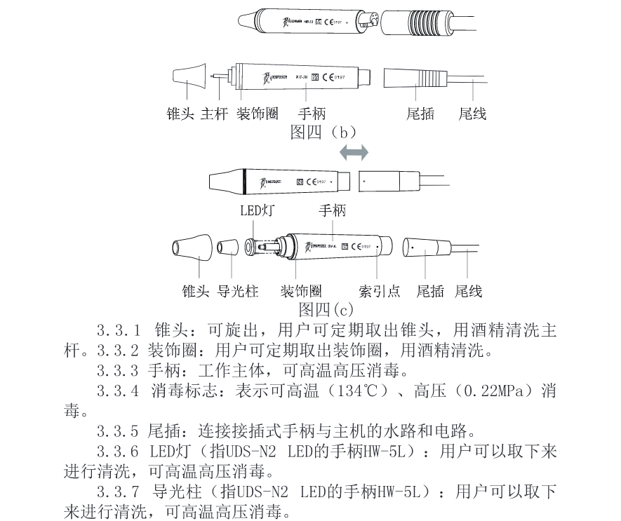 手柄 HW-5L.png