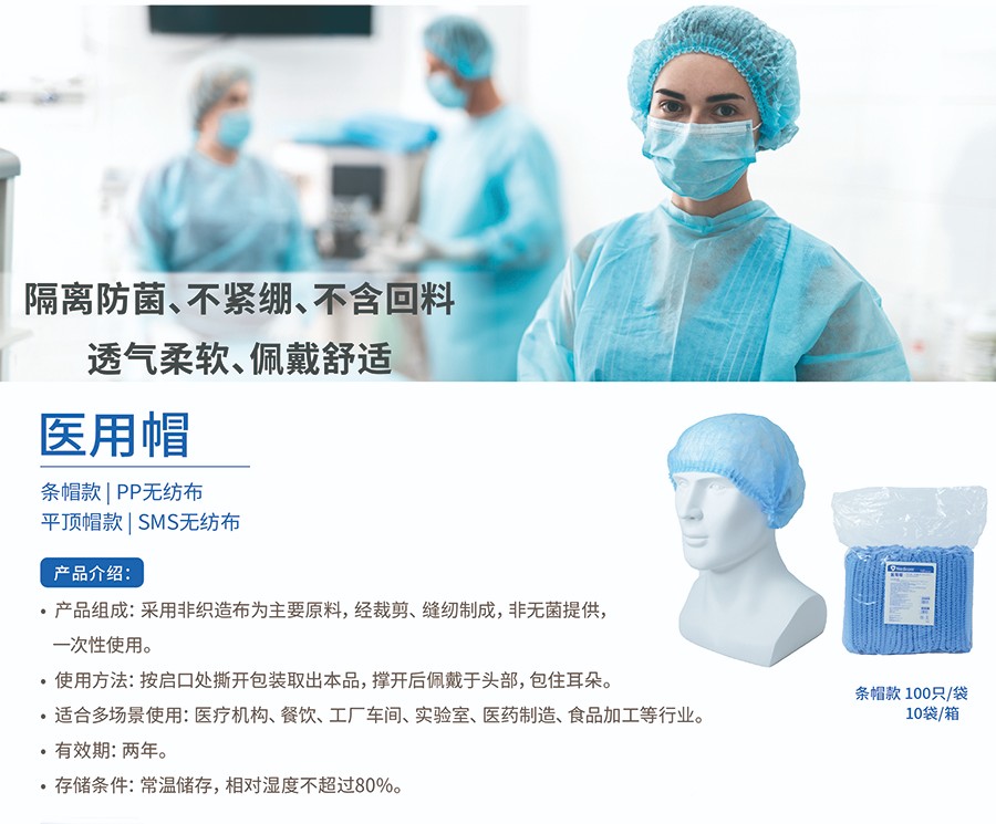 医用帽1.jpg