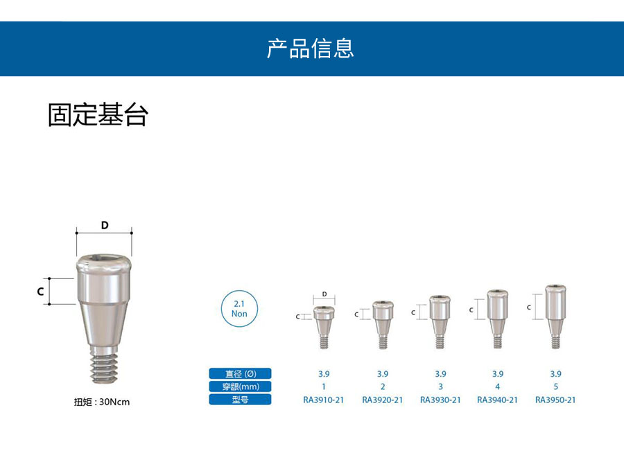 窄颈固定基台详情.jpg