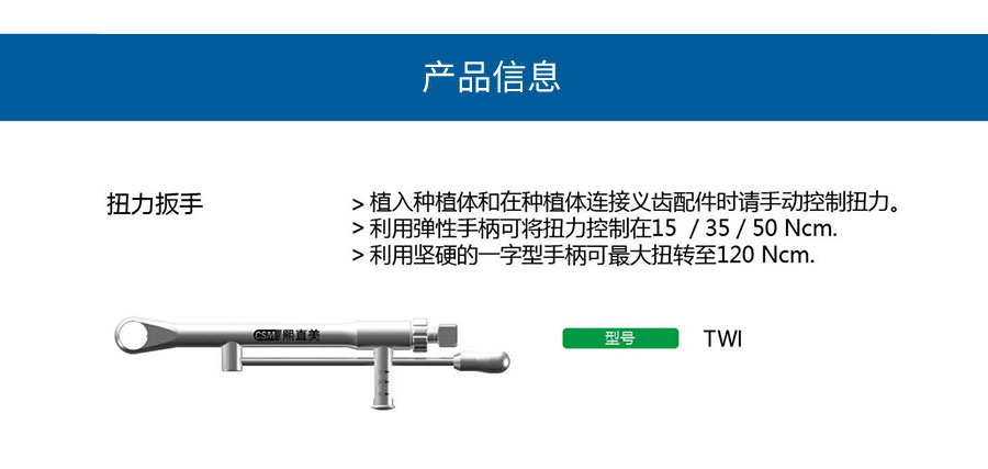 扭力扳手产品详情.jpg