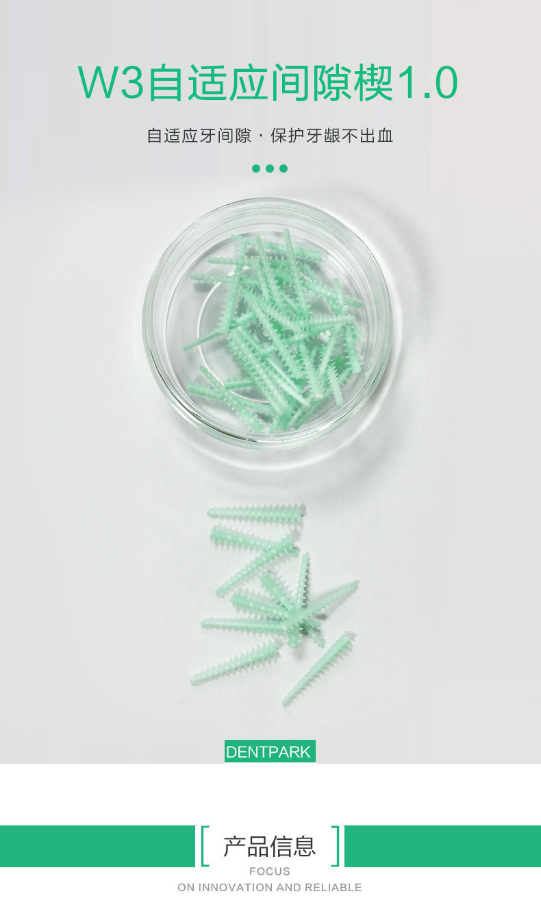 自适应楔子详情页 (1).jpg