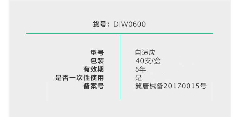 自适应楔子详情页 (2).jpg