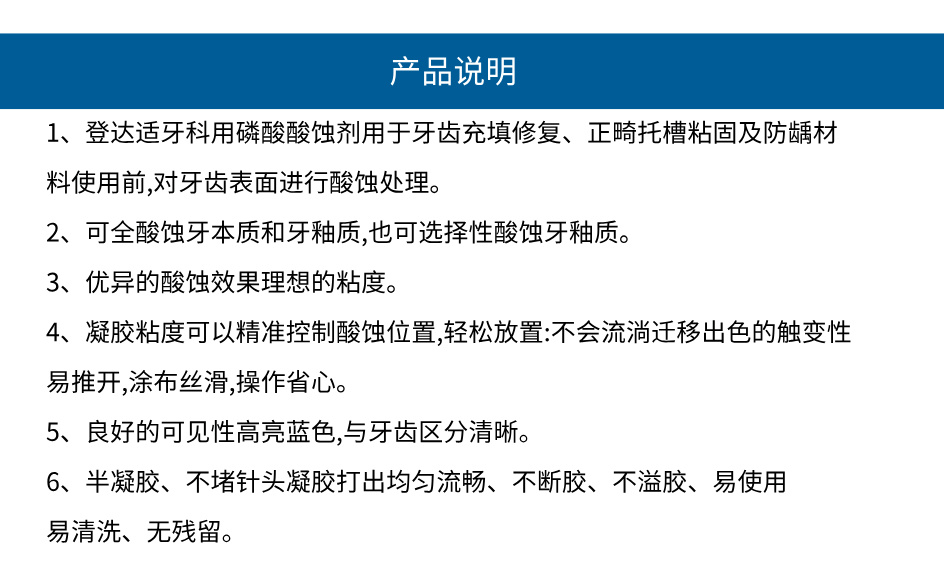 登达适.jpg