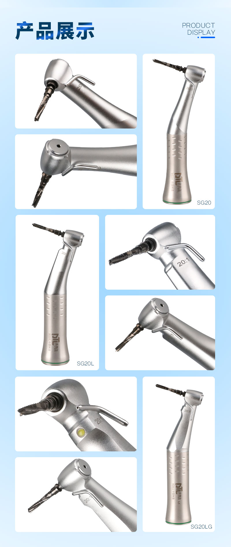 SG20系列 (8).jpg