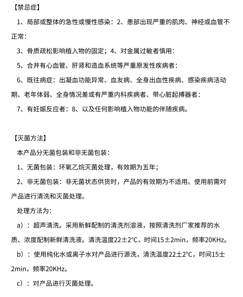 百齿泰 自攻支抗钉Ⅰ型 产品说明 3.jpg