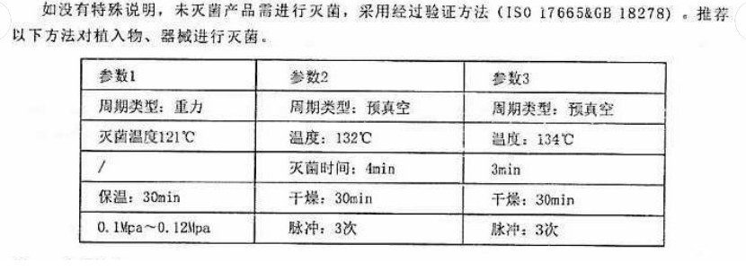 百齿泰 自攻支抗钉Ⅰ型产品说明 4.png