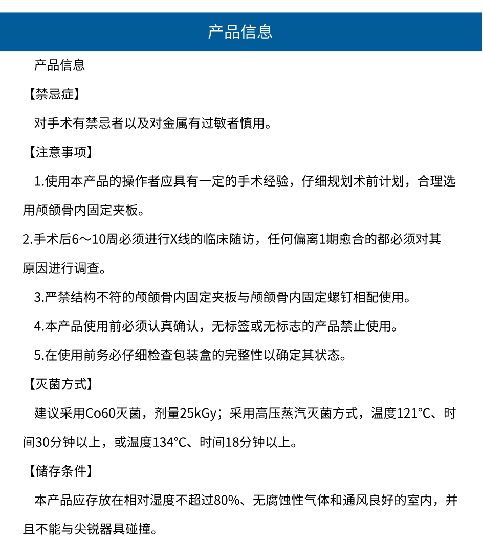 双申 支抗钉 1.png