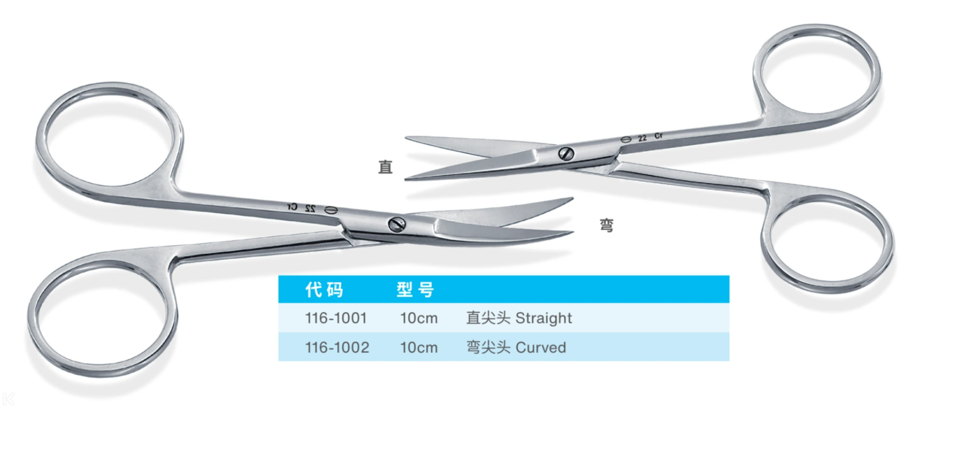 康桥 眼科剪 3 .png