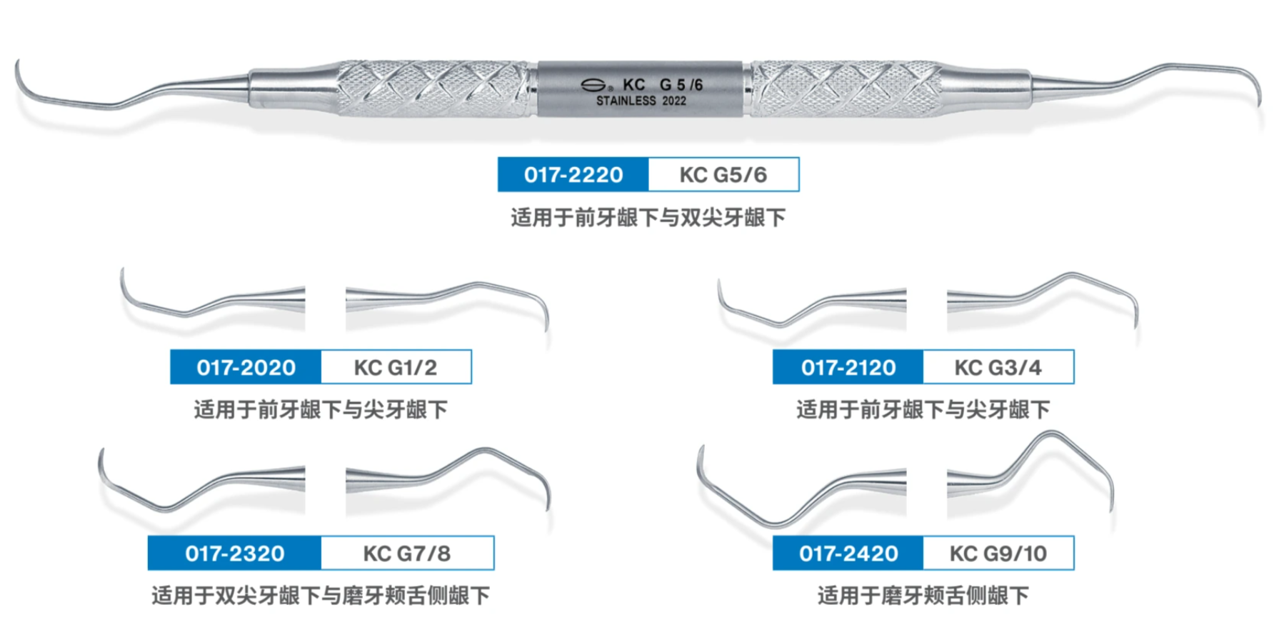 康桥 龈下刮治器（双头） 1920 1.png