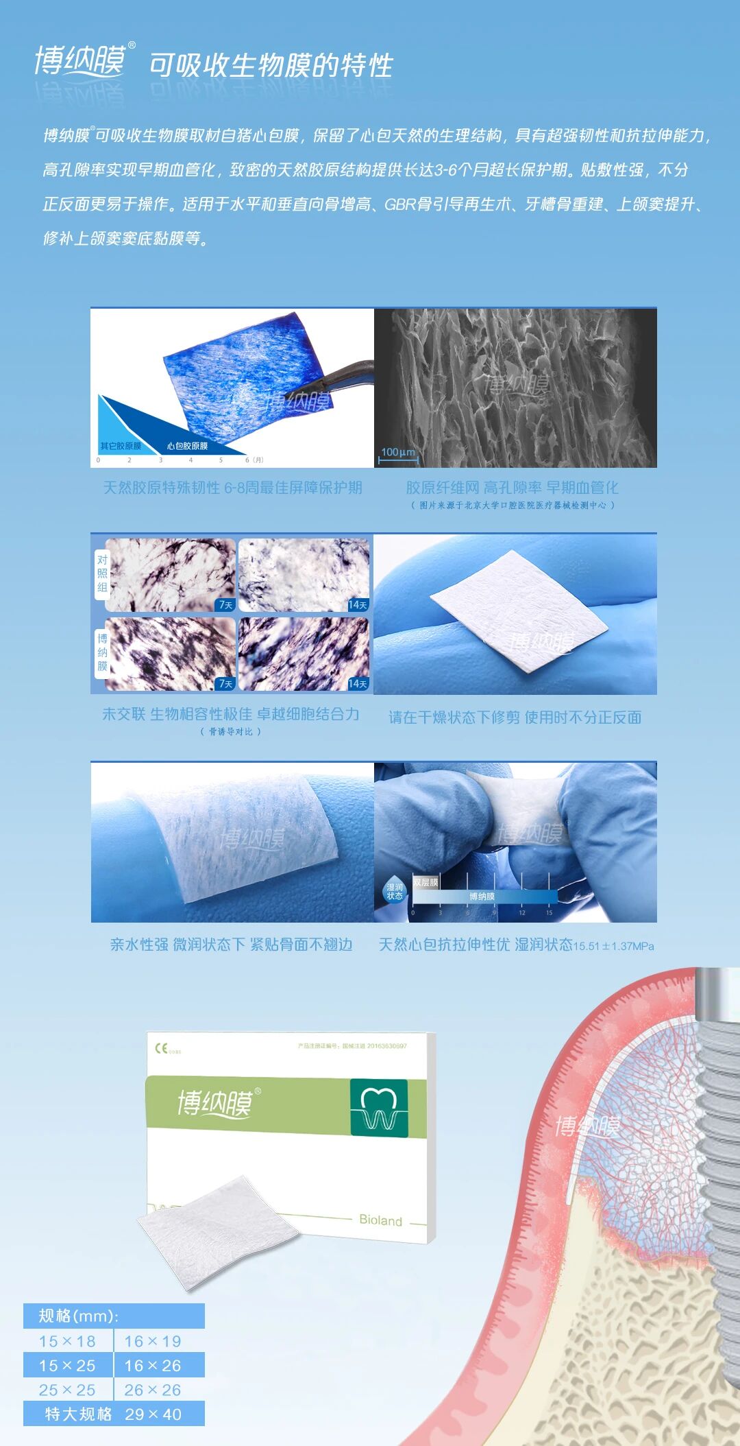 博纳膜 1920 2.jpg