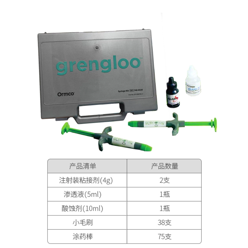 奥美科ORMCO 绿胶光固化正畸粘接剂 资料.png
