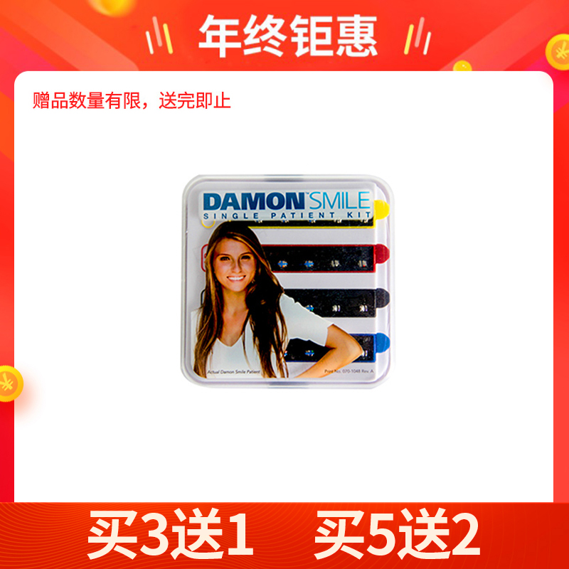 奥美科ormco damon clear陶瓷自锁托槽(低转矩)