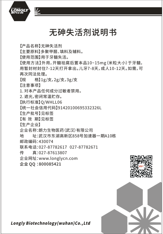 新增 说明书.png