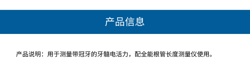 产品信息 (1).png