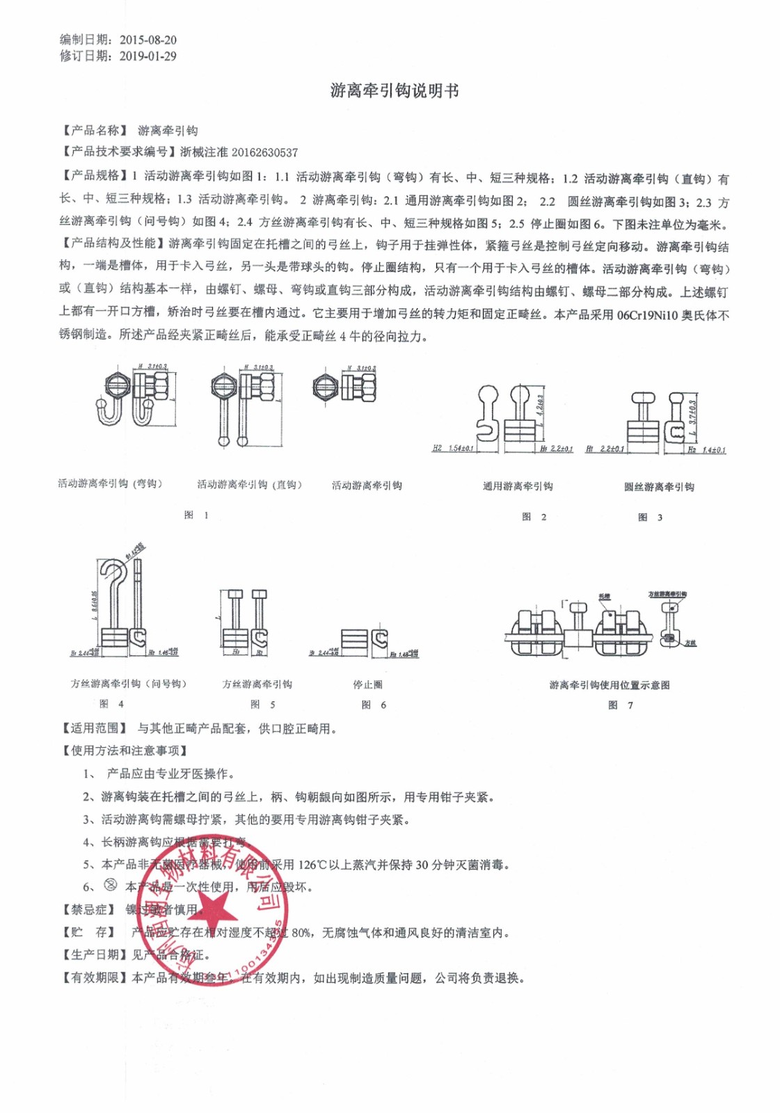 游离牵引钩.jpg